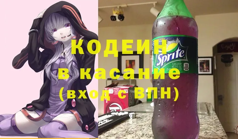 Кодеиновый сироп Lean Purple Drank  mega ссылки  Кушва 